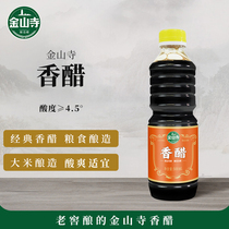 Golden Mountain Temple Balsamic Vinegar Cold Mix Point Dip In Household Commercial Brewing Food Vinegar Dip Dumplings 4 5 ° Zhenjiang Vinegar 500ml