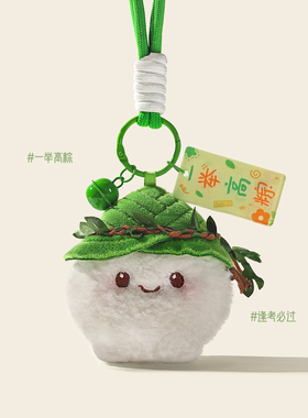 端午礼品毛绒小粽子玩偶包包挂件