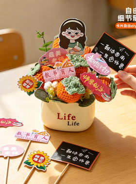 教师节礼物针织花束摆件送老师