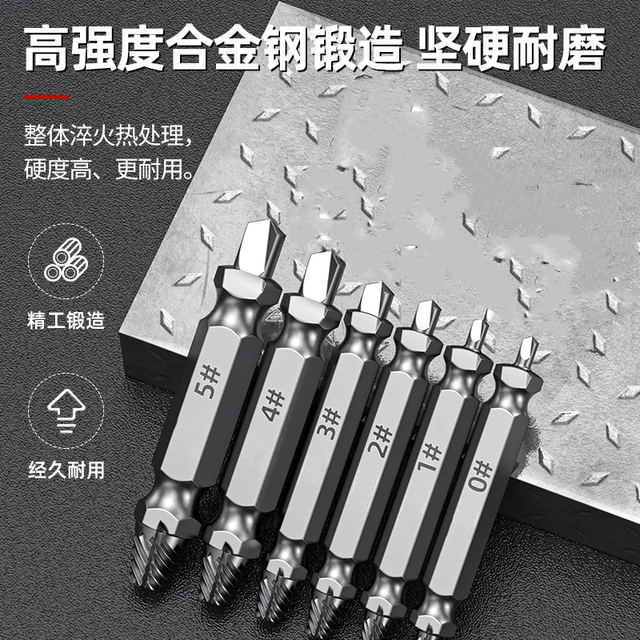 精工断丝取出器断头螺丝滑丝生锈万能型丝锥高强度取丝器拆卸工具