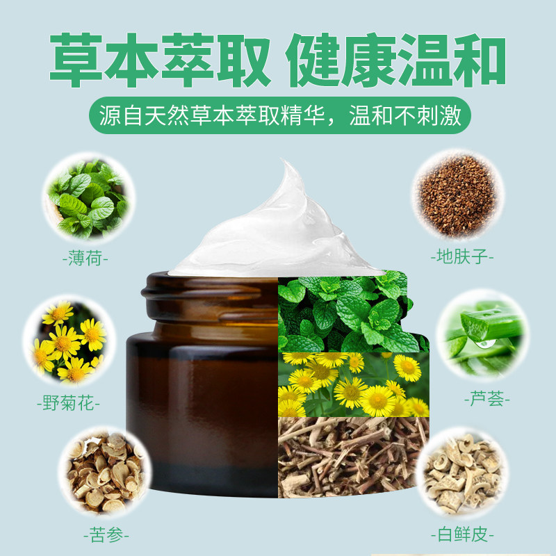 瘙痒抑菌过敏外阴瘙痒止痒膏 杨工坊皮肤消毒护理（消）