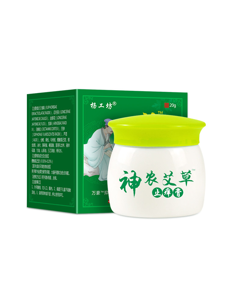 神农艾草过敏瘙痒全身痒止痒膏 杨工坊皮肤消毒护理（消）