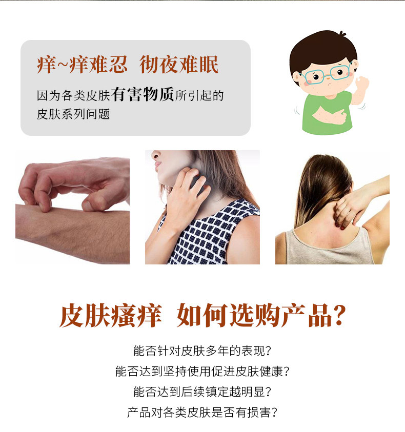 止痒王皮肤瘙痒抑菌瘙痒软膏 杨工坊皮肤消毒护理（消）