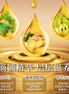 艾草精油刮痧身体肩颈