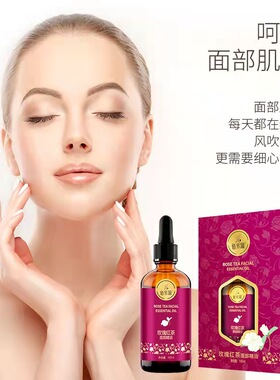 玫瑰面部精油脸部刮痧正品润肤精华液提拉紧致补水保湿官方旗舰店