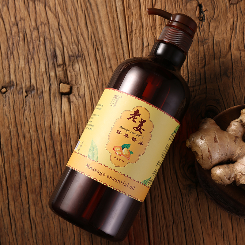 生姜刮痧正品精油全身通经络老姜油 植小二单方精油