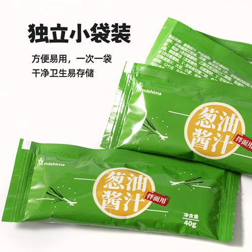 【满19元包邮】三岛 葱油拌面酱日式葱油汁面条酱料包拌面酱料40g - 图3