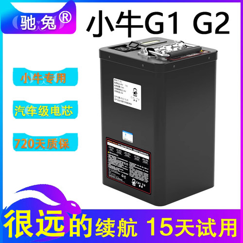 驰兔小牛F1电动摩托车电池F2狗娃G1 G2 F400T大容量锂电池B2/F2 - 图0