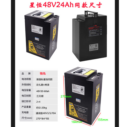 驰兔雅迪DE3电动车深远60V星恒电摩锂电池72V外卖三轮车爱玛台铃 - 图0