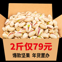 Year Goods Pistachio Fruits Wholesale Nuts Pregnant Women Bulk Batch Salt Ovens No Bleached Dry Fruits Zero Food Snack Clothing Flagship Store