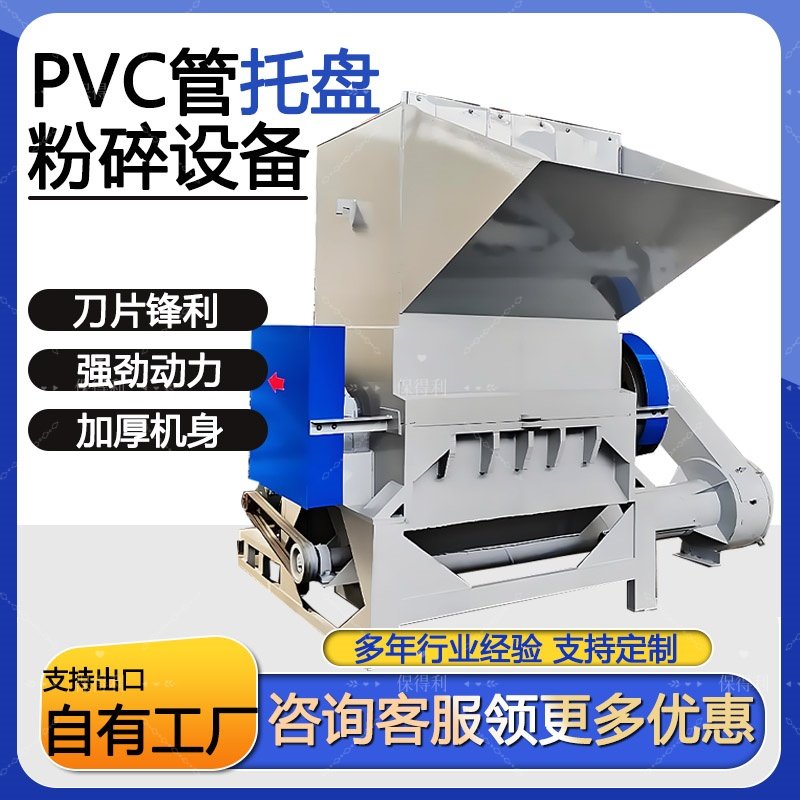 塑料重型破碎机保险杠pvc管托盘粉碎机机头料工业固废垃圾撕碎机,淘宝优惠券,粉丝福利购,淘宝优惠卷