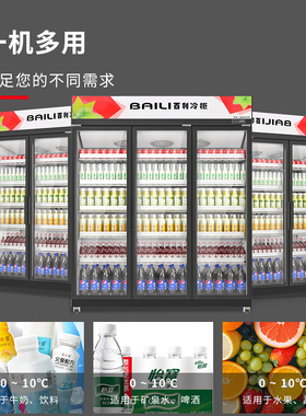 百利立式展示柜商用冷藏保鲜柜
