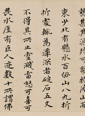 新品明祝允明小楷东坡记游卷长卷书法纸本画心临摹装饰画高清微喷