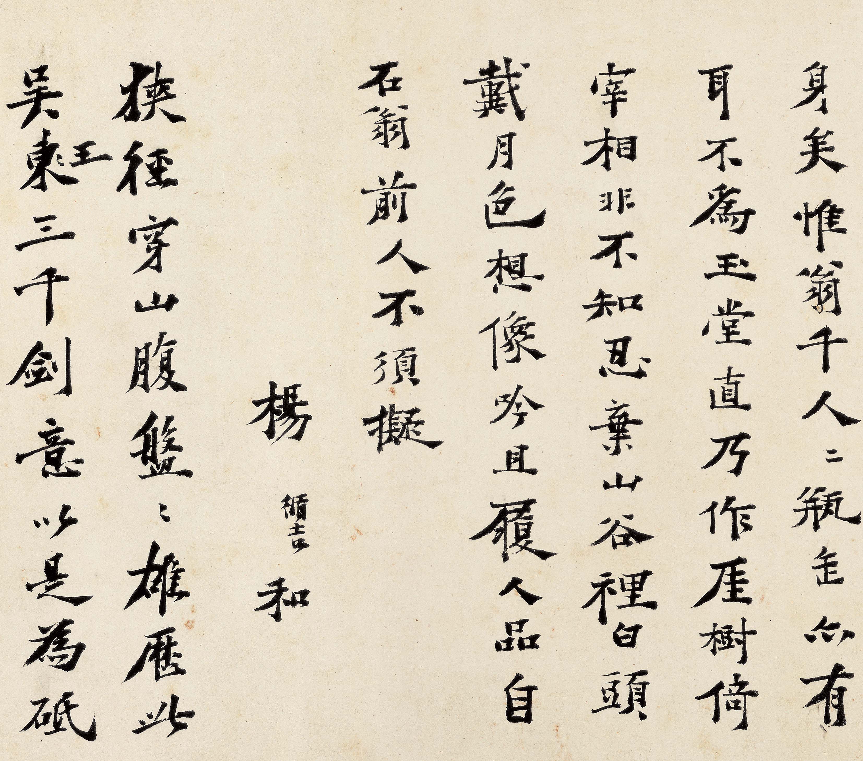 明 沈周 杨循 石夜游行书长卷书法真迹复制宣纸高清微喷字帖临摹