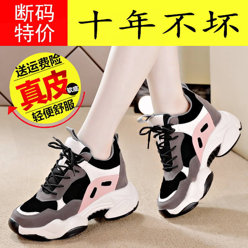 真皮运动鞋女2022新款内增高老爹鞋女款棉鞋秋冬加绒女鞋冬款鞋子