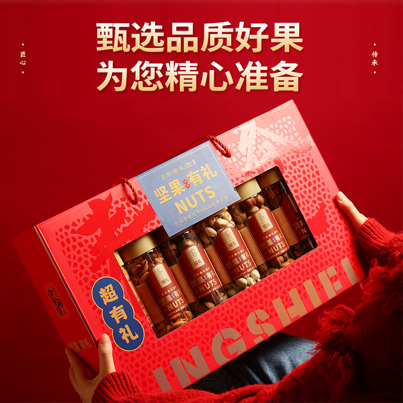 年货新年坚果礼盒装过年送礼佳品干果零食大礼包春节走亲戚送长辈