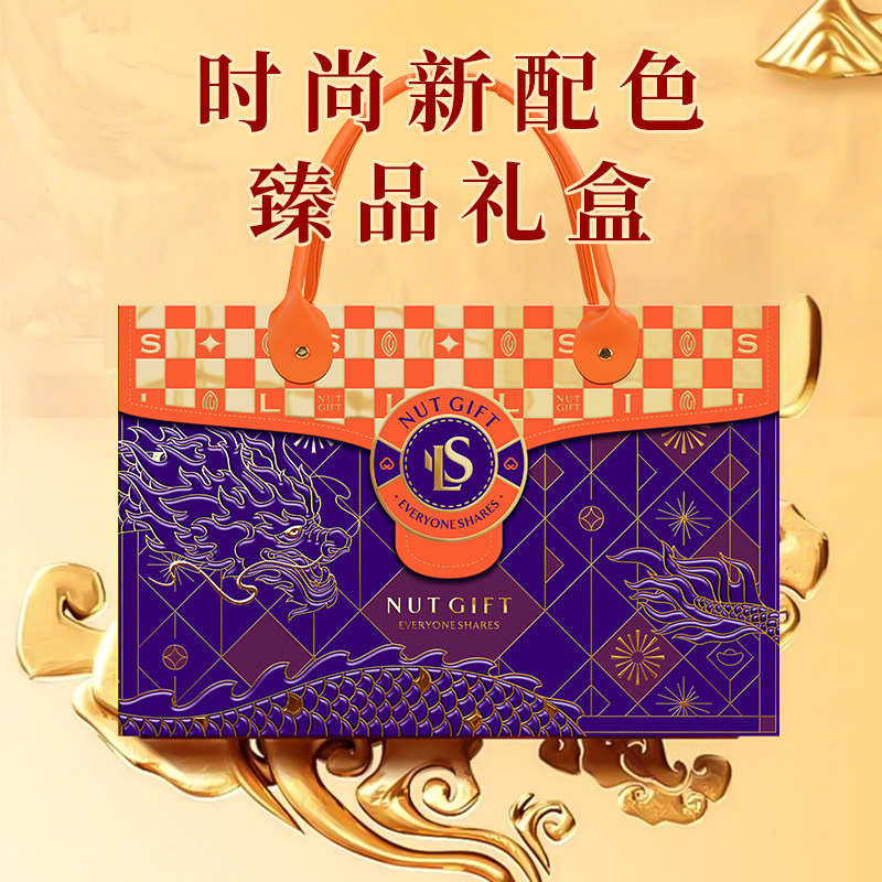 年货坚果礼盒装干果零食大礼包春节新年走亲戚过年送长辈佳品团购,淘宝优惠券,粉丝福利购,淘宝优惠卷