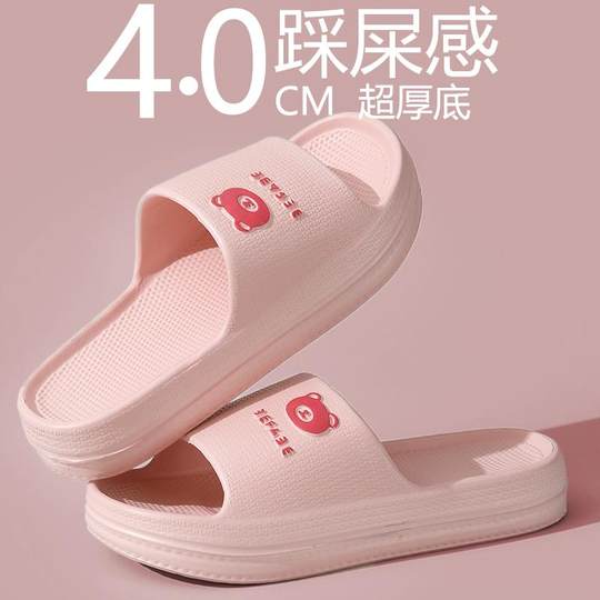 厚底卡通小熊凉拖鞋女简约新款室内家居厚底防滑防臭浴室凉拖男鞋