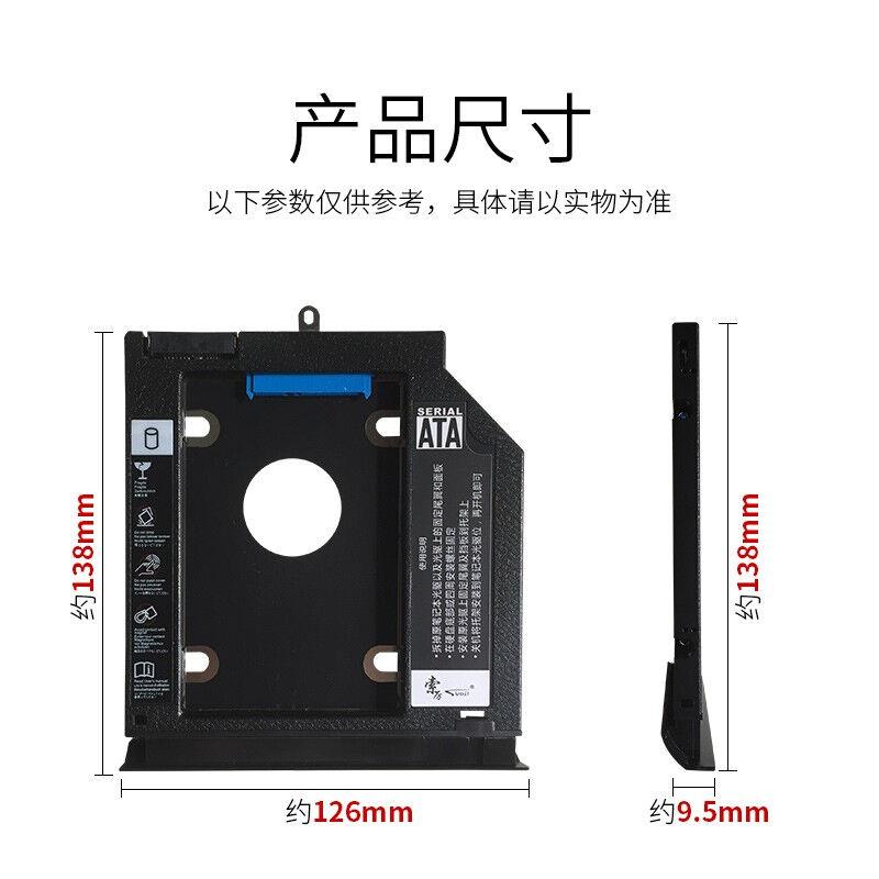 索厉适用ThinkPadE550E550cE555E560E565专用光驱位硬盘托架/1002 - 图3