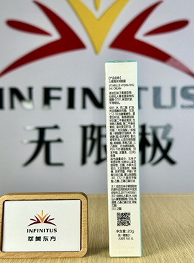 无限极心维雅保湿水润眼霜