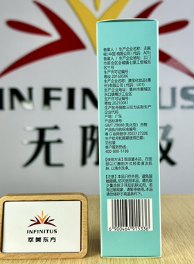 无限极蓝色保湿洁面乳水润