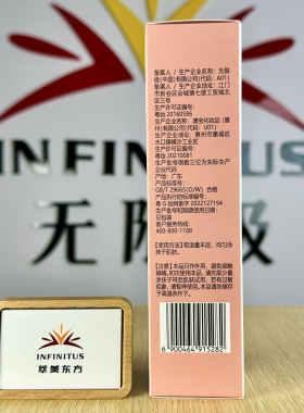 无限极心维雅滋润润肤露补水保湿