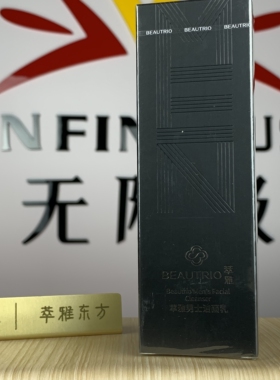 无限极萃雅男士洁面乳润肤露瓶男