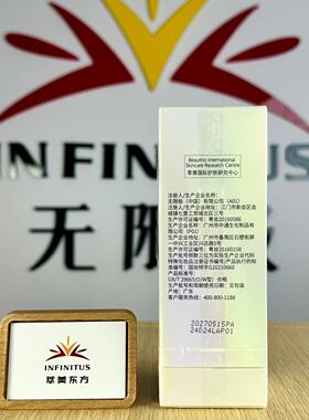 萃雅莹白精华乳无限极正品