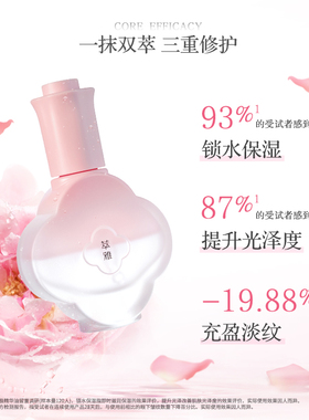 无限极萃雅玫瑰双萃精华油