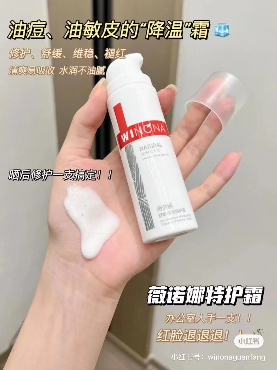 薇诺娜舒敏保湿特护霜15g敏感肌护肤品面霜补水舒缓修护屏障维稳-图0