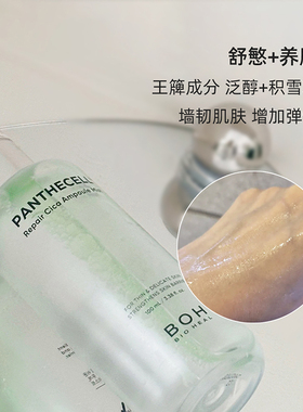小猴子同款▲BOH妆前舒缓喷雾