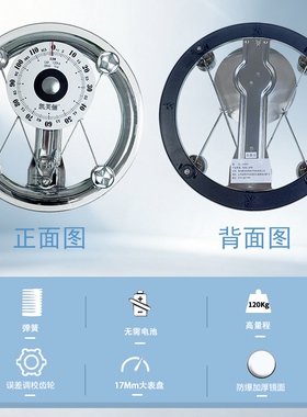 精准耐用机械小型电子人体称