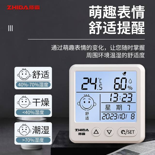 Electronic temperature and humidity meter alarm clock mother and baby household wall hanger