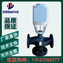 Hot pin Siemens VXF VVF42 53 electric flange 23 pass temperature-controlled proportional regulating water valve steam valve