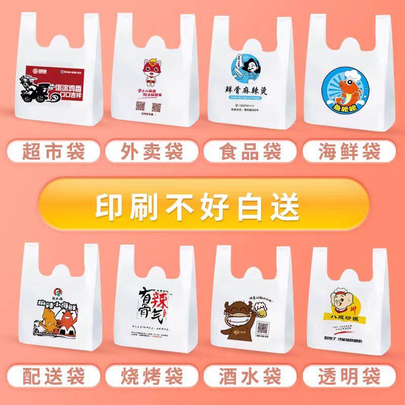 笑脸塑料袋加厚批发商用红色食品袋子手提包装方便背心购物打包袋