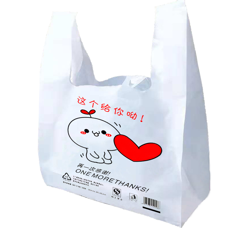 水果方便带食品定制手提塑料袋 水果方便带食品定制手提塑料袋