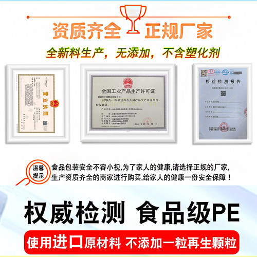保鲜袋食品级家用食品袋超市加厚一次性冰箱专用带封口塑料手提袋 - 图2
