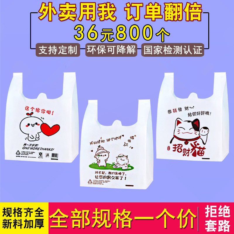 水果方便带食品定制手提塑料袋 水果方便带食品定制手提塑料袋