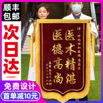 (shipped on the same day) Jinqi Custom Dingding to make thanks service giving kindergarten teachers doctor nurse property decoration month-in-law teachers section civil police coach upscale embroidery banner order to be made