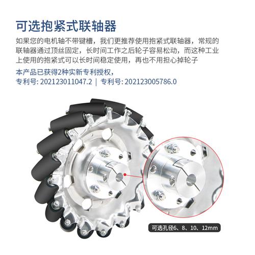 一组4个麦克纳姆轮麦轮60mm 75 100 127 152mm轮子mecanum wheel-图0