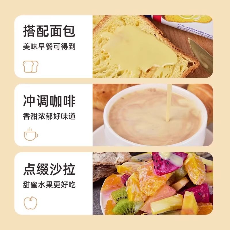 熊猫炼乳185g支装家用方便挤压涂抹馒头商用炼奶烘焙蛋挞咖啡奶茶,淘宝优惠券,粉丝福利购,淘宝优惠卷