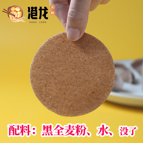 黑麦黑全麦饺子皮新鲜超薄无蔗糖低脂粗粮杂粮荞麦面水饺皮 - 图2