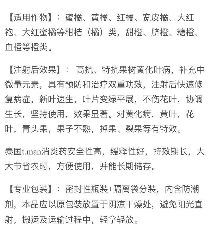 果树黄龙病专用药泰国红黑胶囊粉脐橙柑橘柚子盐酸四环素果树专用-图0