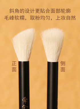 牵念非洲酸枝Q70毛房腮红刷羊毛