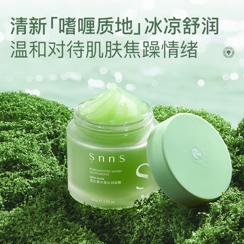 snns层孔菌保湿净肤滋润睡眠面膜组合【822小蓝泥+小绿罐面膜】-图2