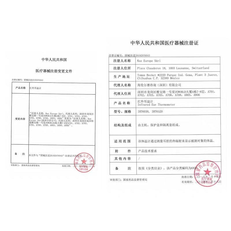 braun原装德国宝宝红外电子体温计 森元堂医疗器械体温计类