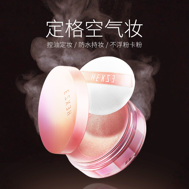 韩熙贞散粉定妆粉持久控油防水哑光 韩熙贞网鸿蜜粉/散粉
