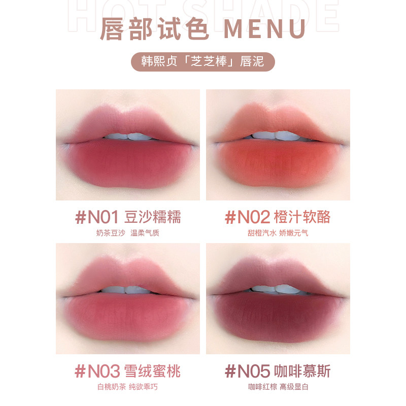 韩熙贞芝芝棒唇泥唇釉秋冬哑光口红 韩熙贞网鸿唇彩/唇蜜/唇釉