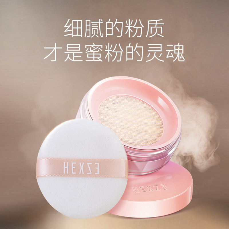韩熙贞散粉定妆粉持久控油防水哑光 韩熙贞网鸿蜜粉/散粉