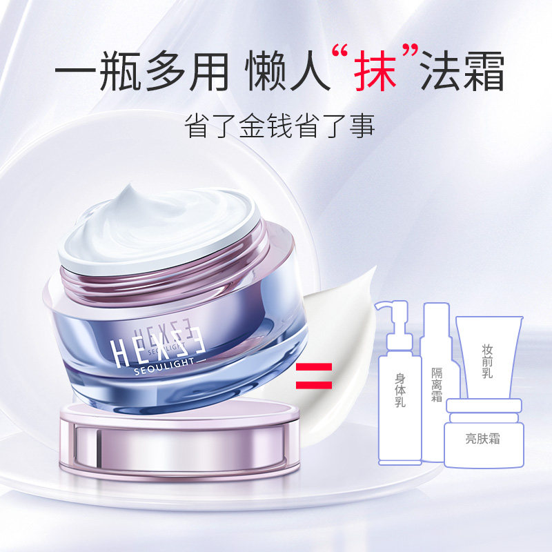 韩熙贞素颜霜女正品裸妆遮瑕李佳琦 韩熙贞网鸿乳液/面霜